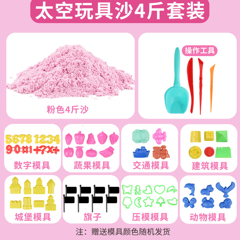 太空儿童沙室内沙滩玩具沙桌工具套装宝宝挖沙土男女小孩摆摊沙池