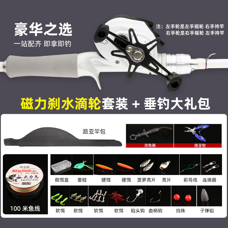 全套路亚竿套装新手碳素抛竿水滴轮超硬远投杆M调黑鱼白条路滑竿