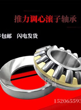 瓦房店重型轴承29412 29413 29414 29415 29416 29417 29418EMP5