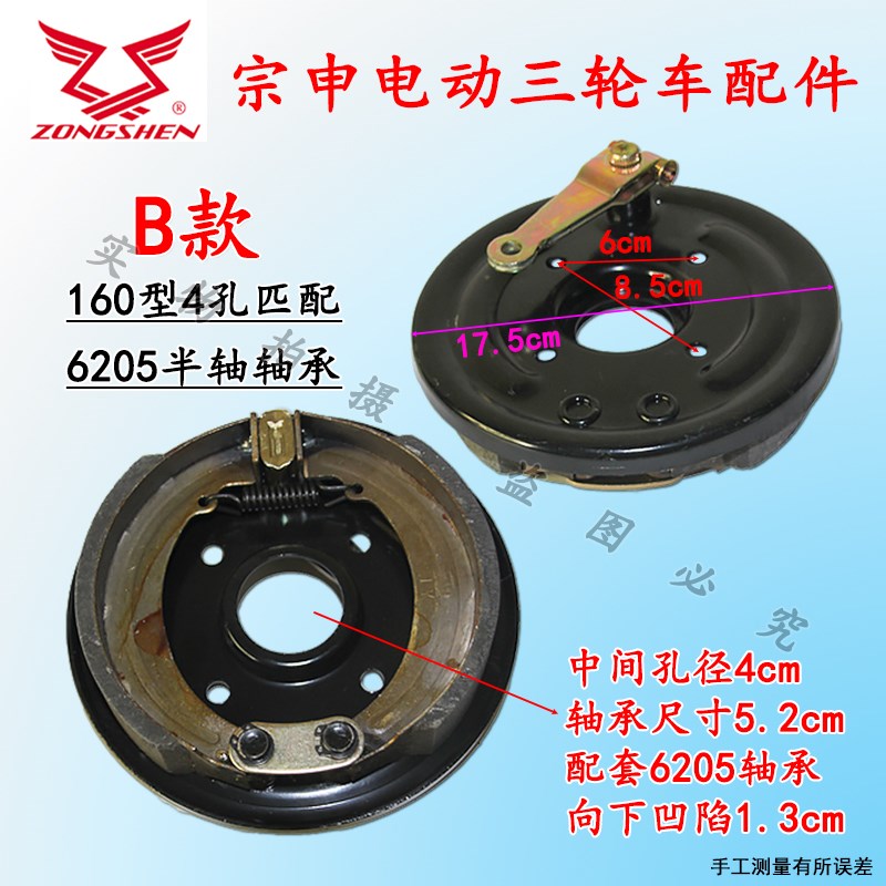 江苏电动三轮车淮海金彭160刹车片盘后轮制动总成4孔原厂鼓盖