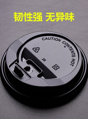 一次性90口径80口径咖啡杯盖纸杯盖PP吸塑盖