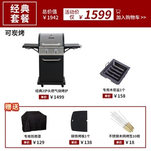 乐派尔庭院烧烤炉别墅家用烧烤架燃气焖烤炉户外不锈钢烧烤炉BBQ