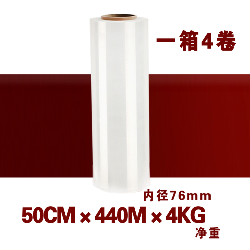 缠绕膜宽50cm打包膜黑色pe包装塑料膜薄大卷保鲜膜工业透明拉伸围