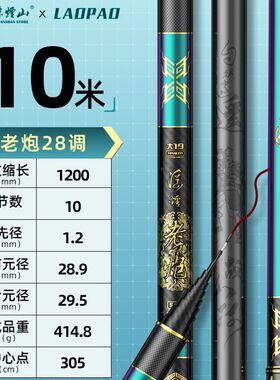 鱼竿手竿品牌10大9炮竿11超轻超硬12m打窝竿13米传统钓长杆