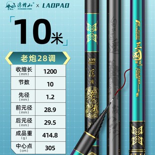 鱼竿手竿品牌10大9炮竿11超轻超硬12m打窝竿13米传统钓长杆