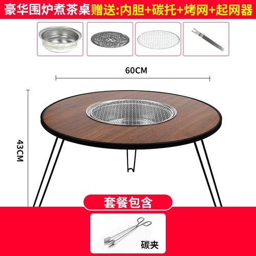 户外烧烤炉家用无烟烧烤便携折叠烧烤桌木炭烤肉野外庭院围炉煮茶
