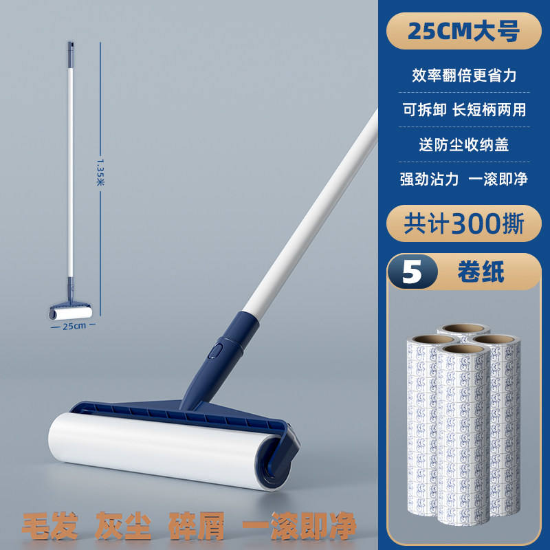 粘毛器滚筒滚刷可撕式替换纸扫床滚床单长杆地板除尘粘毛神器大号