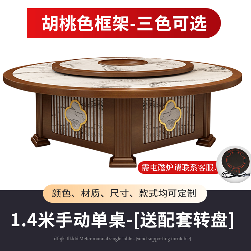酒店电动大理石餐桌20人新中式现代实木岩板大圆桌饭店会所火锅桌
