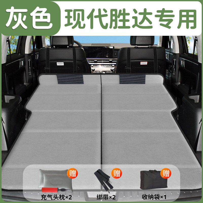 现代胜达第五代专用车载床垫汽车后排后备箱睡垫床车延长板折叠垫
