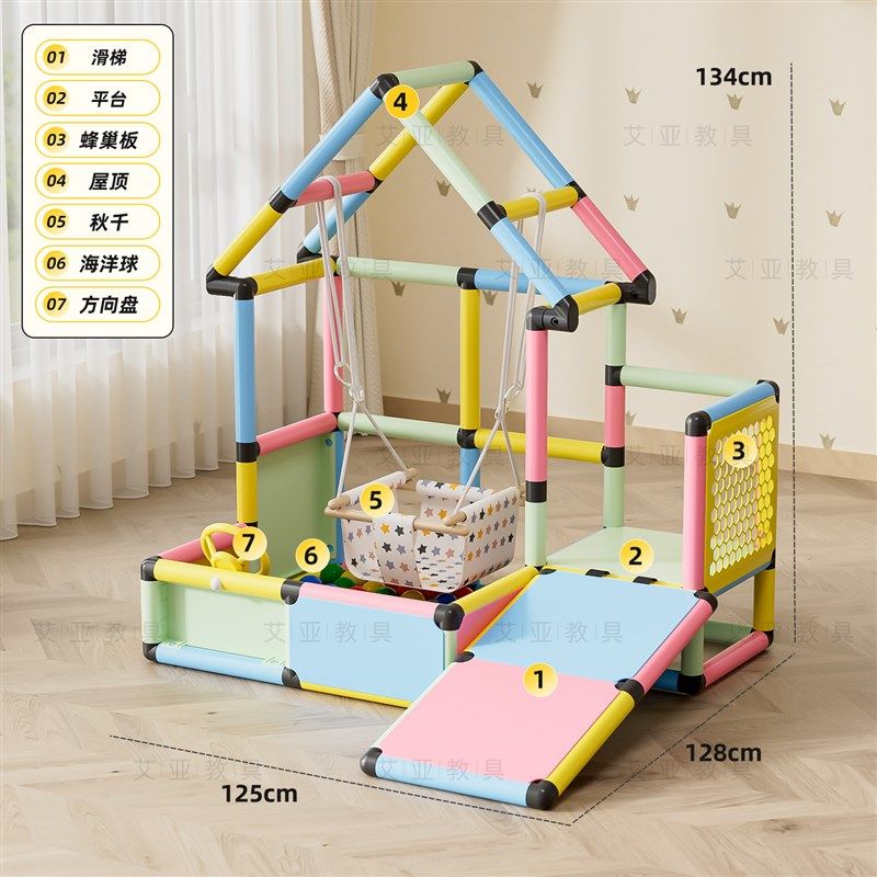 艾亚儿童百变攀爬架小户型室内游乐场宝宝爬梯多功能秋千滑梯组合