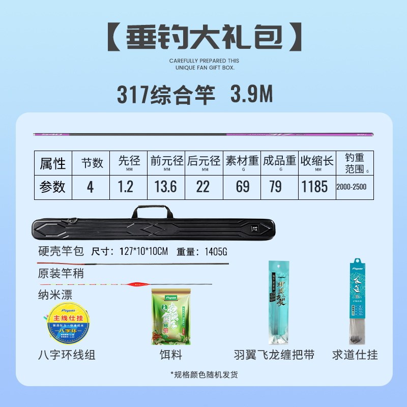 317小综合竿轻量5H鱼竿手竿超硬超轻台钓竿钓鱼竿手杆