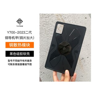 y700三代2025保护壳TVVT1009拿命散热磁吸散热器铜均热导热散热壳