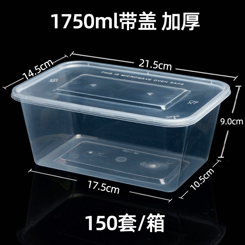 长方形1000ML一次性餐盒打包盒快餐便当塑料汤碗带盖透明外卖饭盒