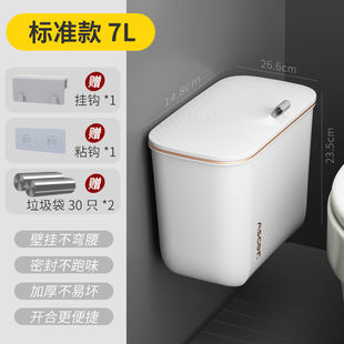 垃圾桶家用卫生间厕所夹缝专用厨房客厅2022新款 壁挂式 大容量带盖