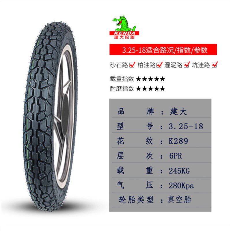 摩托车轮胎325/80/90/100/110/90-18战鹰天剑钻豹EN125真空胎