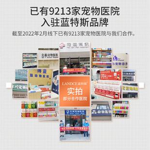 蓝特斯宠物猫咪狗狗胃肠道呵护维持菌群平衡益生元谷氨酰胺威常康