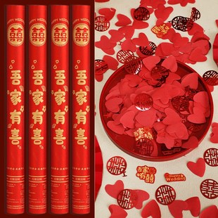 婚礼喷花筒结婚专用手持礼炮礼花筒礼花炮花瓣礼筒炮婚庆用品大全