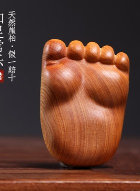 天然崖柏木雕知足常乐佛脚佛足挂件文玩手把件财富好运桌面摆件