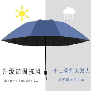 雨伞男士大号加固加厚结实耐用抗风暴手动折叠遮阳伞晴雨两用伞女