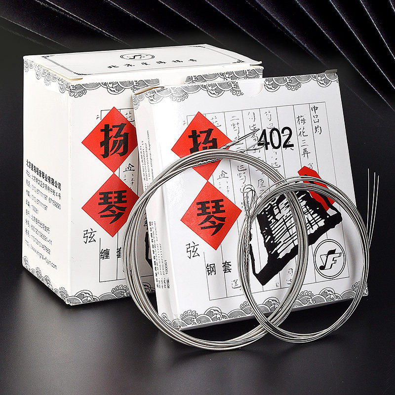 星海福音扬琴琴弦 402杨琴弦套弦 银缠弦钢弦专业独奏款扬琴配件