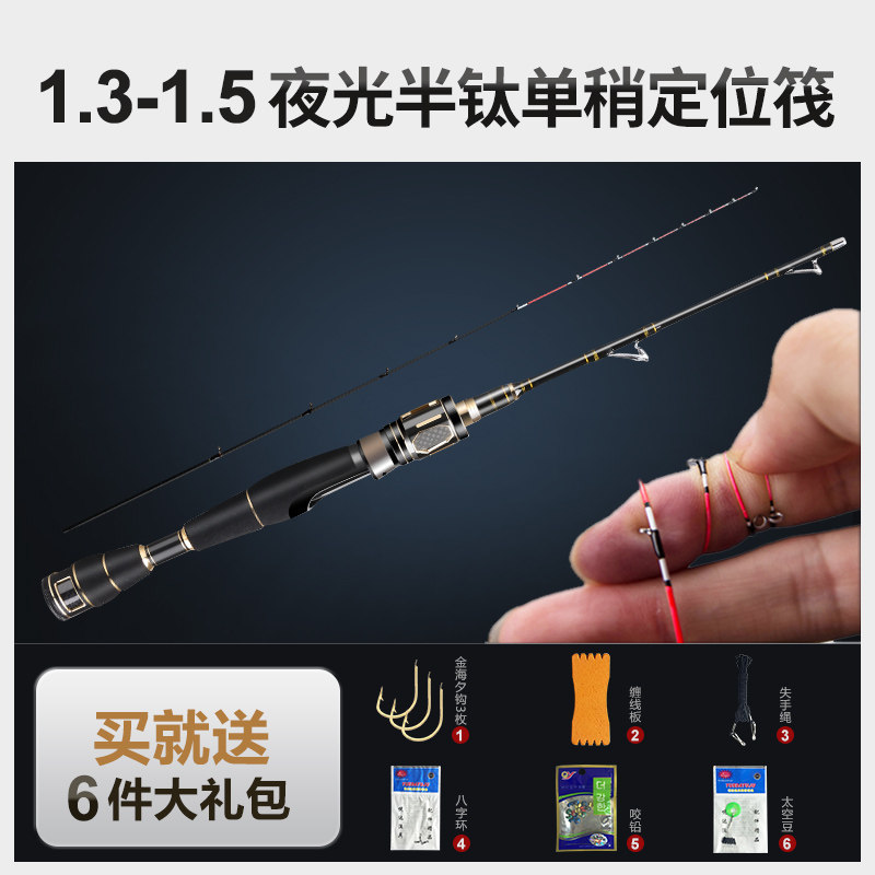 筏竿钛合金定位筏钓竿碳素微铅阀杆竿稍软尾钓鱼竿筏竿套装