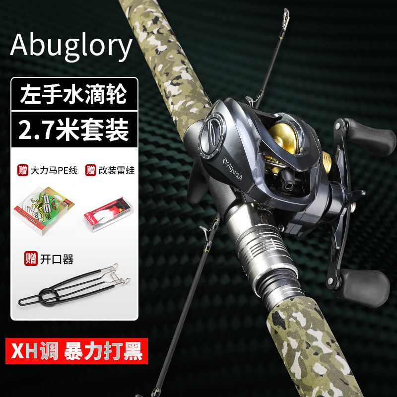 雷强竿套装XH调碳素打黑专用竿枪直柄水滴轮远投竿重雷路亚竿超硬