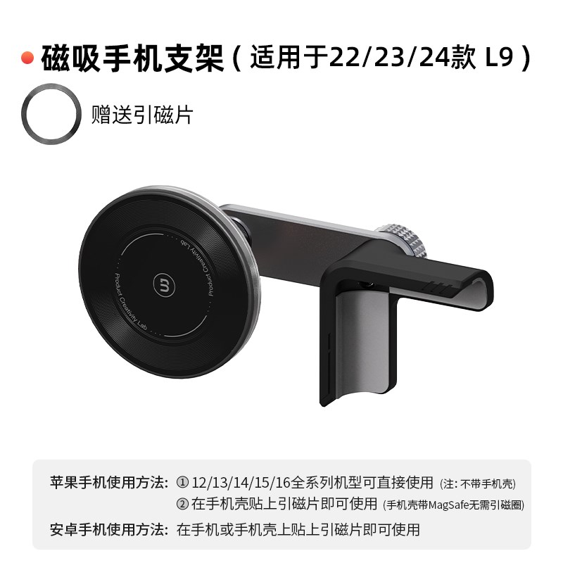 理想L6L7L8L9专用汽车载手机支架悬浮屏改装饰配件车内导航架