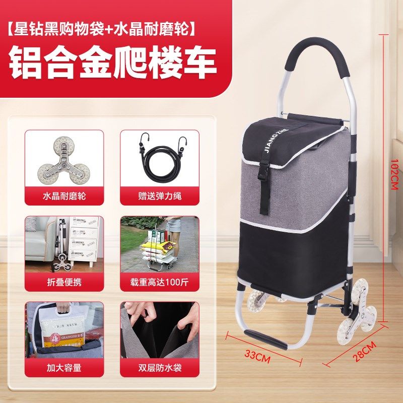 匠者买菜小拉车折叠便携购物车铝合金爬楼神器手拉车轻便拉杆拖车,收纳整理,便携购物车,淘宝优惠券,粉丝福利购,淘宝优惠卷