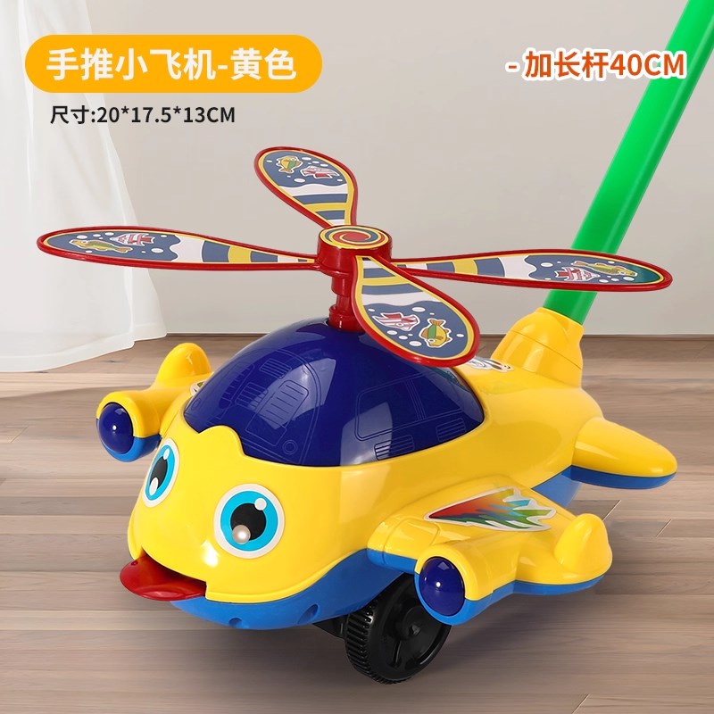 儿童手推飞机学步推推乐玩具宝宝1岁2一推着走的学步车小推车婴儿