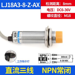 接近开关沪工LJ18A3金属电感式24V交直流220NPN三线常开M18传感器