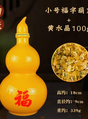 黄色陶瓷葫芦摆件开口空心瓶大小号福字如意家居客厅酒柜装饰品
