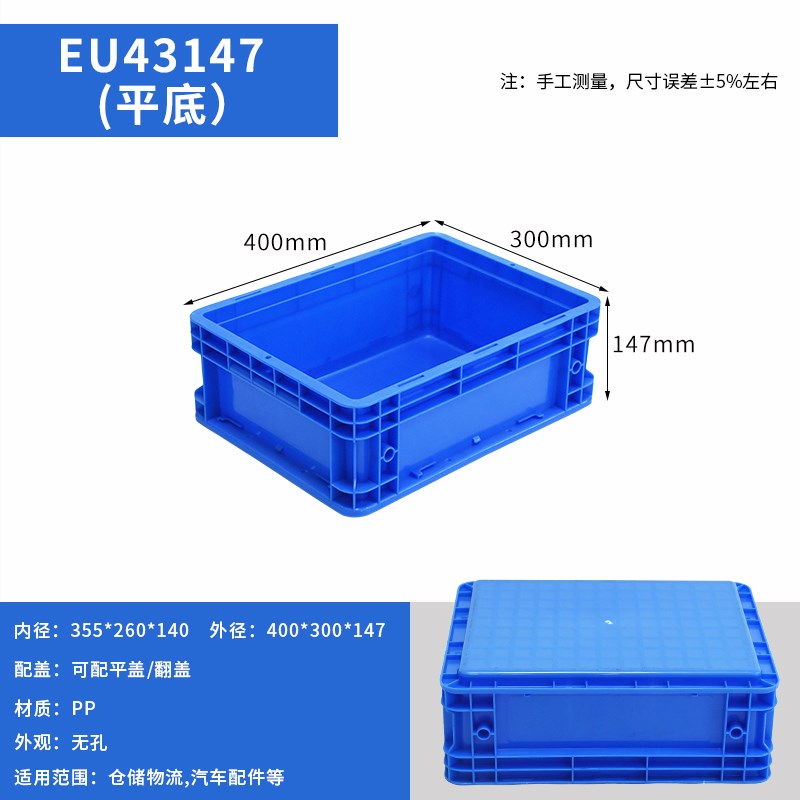 圆角加厚物流箱带盖周转箱长方形中转工业仓储物流运输大号收纳箱