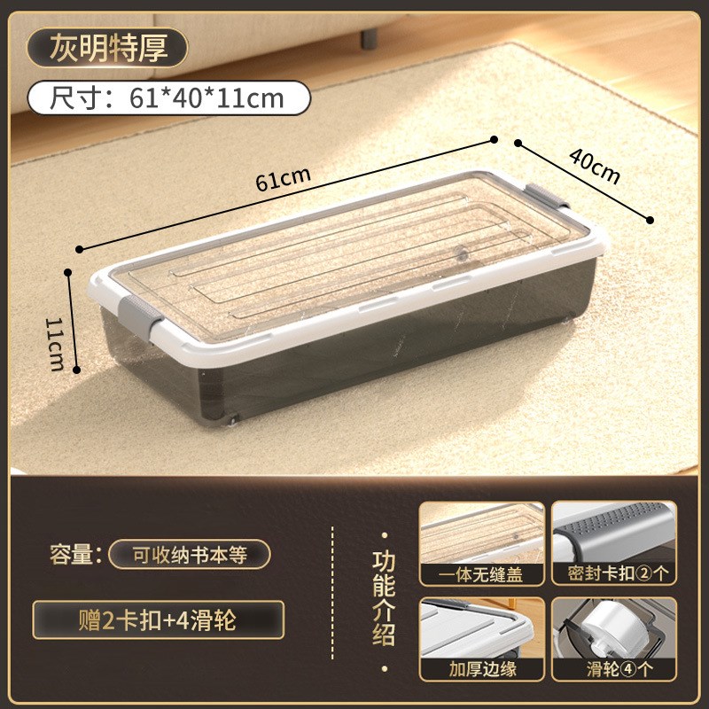 床底收纳箱扁平带滑轮床下收纳神器大容量超大透明衣服宿舍储物箱