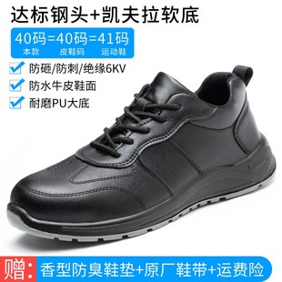 工地焊工透气 劳保鞋 男四季 款 防砸防刺穿钢包头轻便电工绝缘工作鞋