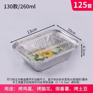 锡纸盒烧烤专用商用烤箱家用烘焙带盖长方形一次性外卖锡纸打包盒