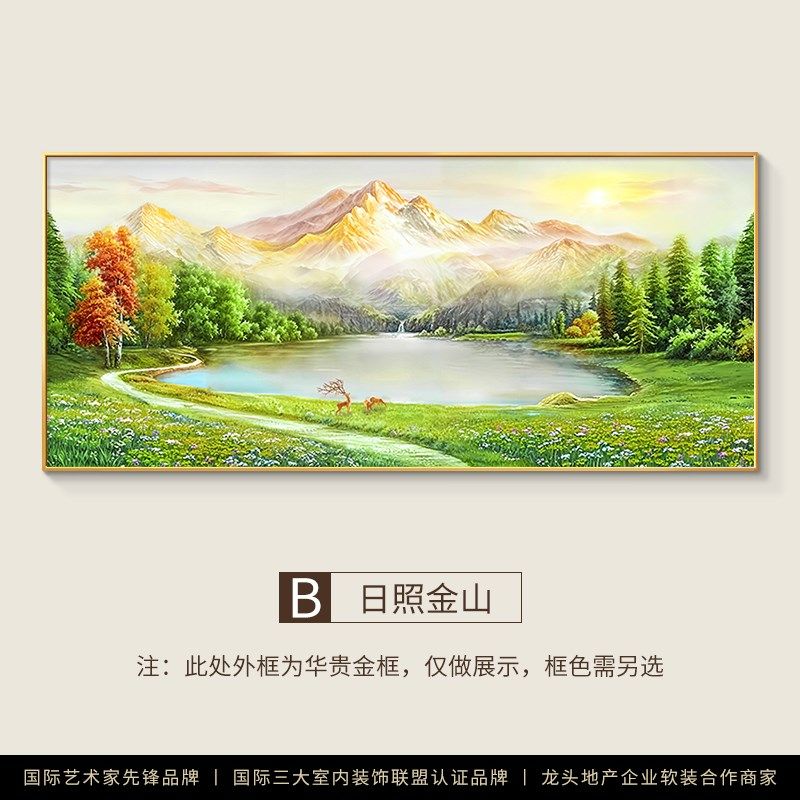旭日东升客厅挂画2025新款沙发背景墙装饰画高档大气山水风景壁画,家居饰品,现代装饰画,淘宝优惠券,粉丝福利购,淘宝优惠卷