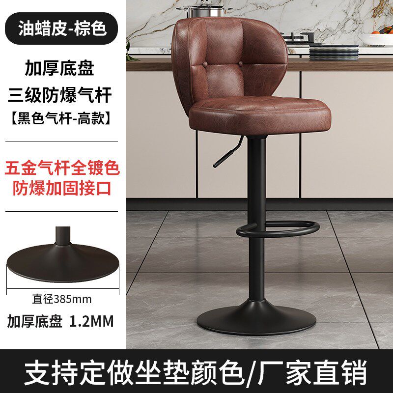 美式吧台椅升降高脚凳家用靠背椅子铁艺欧式直播间商用前台吧凳子