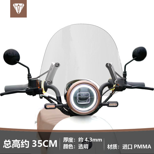 适用于九号电动车Q系风挡Q80C Q85C Q90踏板改装前挡风玻璃配件