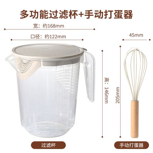 卡罗特过滤量杯带刻度厨房塑料打蛋杯烘培蛋液计量杯淘米碗