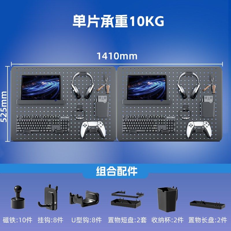 电竞房桌面收纳洞洞板置物架桌搭改造神器免打孔挂墙立式金属夹桌,住宅家具,搁板/置物架/家用陈列架,淘宝优惠券,粉丝福利购,淘宝优惠卷