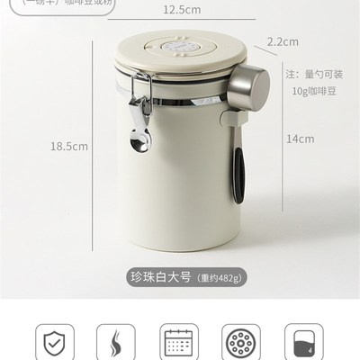 咖啡豆保存罐咖啡粉密封罐不锈钢单向排气阀储存罐收纳大容量