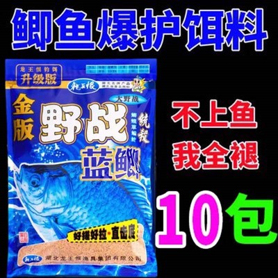 金版野战蓝鲫一包搞定钓鱼饵料腥香鲫鲤草鱼翘嘴野钓江河溪