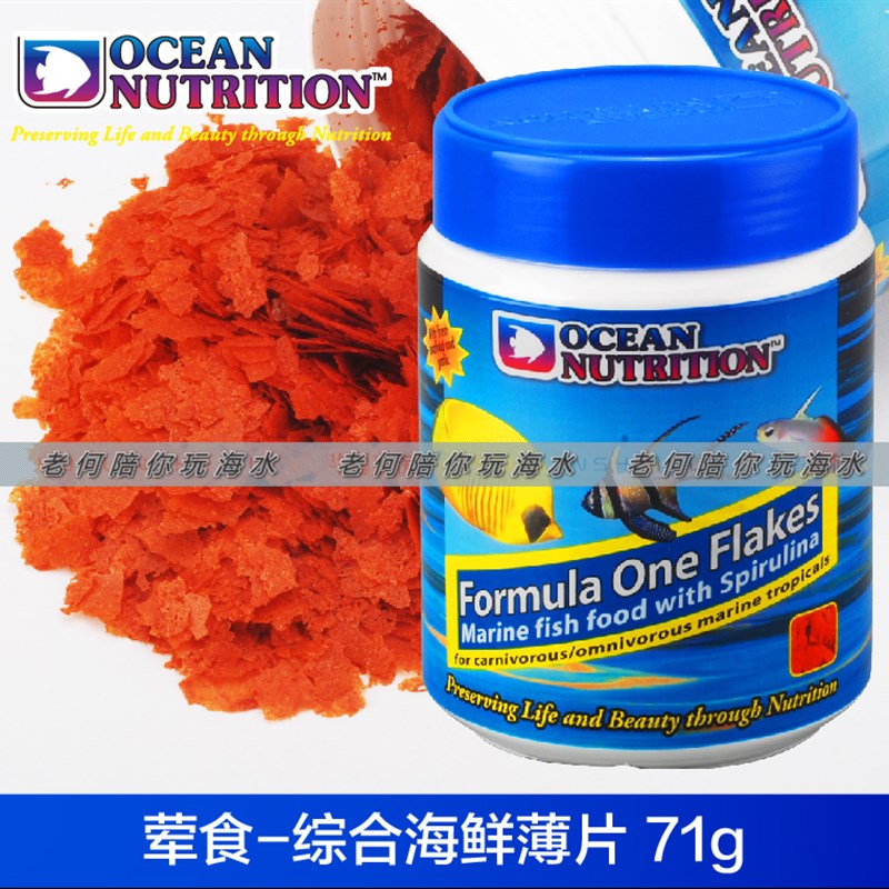海洋牌鱼粮海水鱼食热带鱼饲料养殖专用小型微粒小颗粒荤素食薄片
