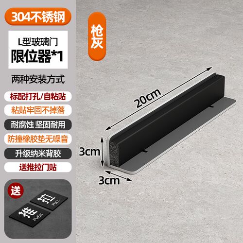不锈钢门挡玻璃门防推固定器对开门限位器单向推拉门阻止摇摆挡板