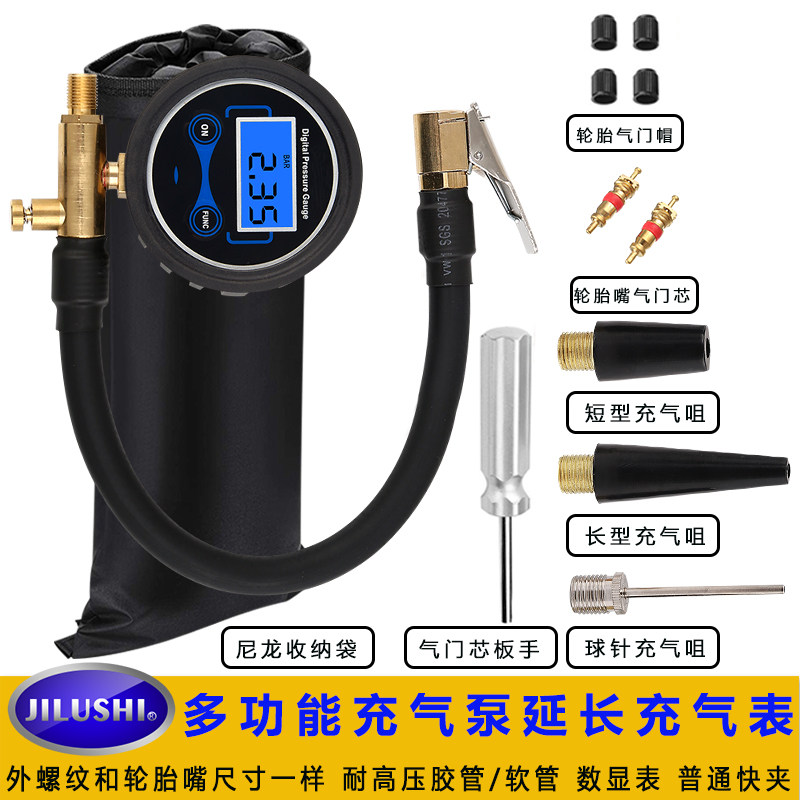 车载充气泵延长管 数显充气表 轮胎测压表汽车自行车轮胎加强充气