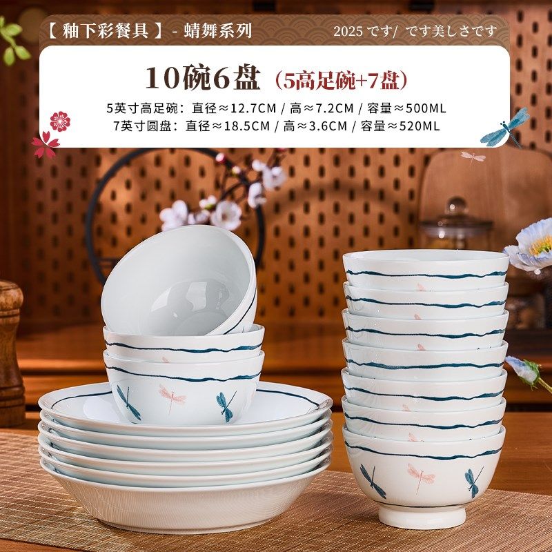 釉下彩陶瓷碗家用2025新款高颜值加厚防烫可微波吃饭碗盘组合餐具