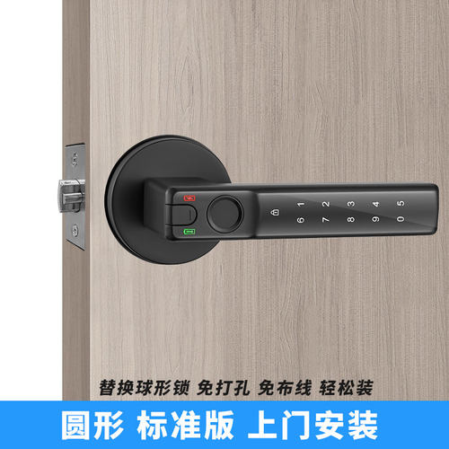 室内指纹锁家用木门通用型智能办公室卧室球形执手密码电子锁