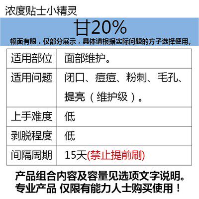 果酸中和液甘醇酸柠檬酸杏仁酸身体鸡皮肤毛周角化痘痘印黑头闭口