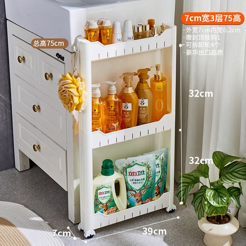 7/8/9/10cm浴室夹缝置物架卫生间厨房冰箱门后缝隙收纳储物柜落地,家庭/个人清洁工具,浴室角架/置物架,淘宝优惠券,粉丝福利购,淘宝优惠卷