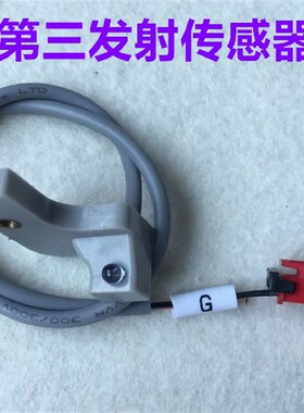 904E电脑拷边机感应器接收锁边感应线探头剪线发射接收传感器